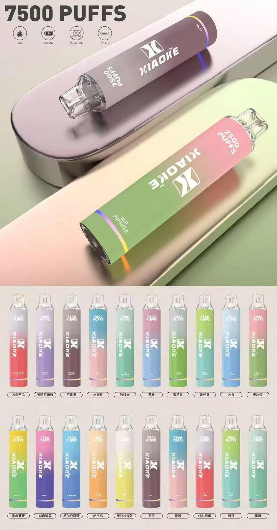 梟客7500口 一次性電子煙 正品現貨購